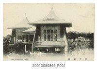 藏品(臺中公園)的圖片