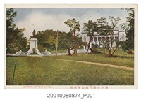 藏品(新高堂發行臺中公園內商品陳列館)的圖片