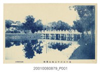 藏品(棚邊書店發行臺中公園比翼橋)的圖片