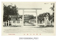 藏品(棚邊書店發行縣社臺中神社)的圖片