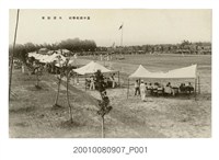 藏品(臺中師範學校大運動會)的圖片