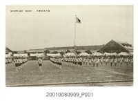 藏品(臺中師範學校大運動會附屬公學校體操)的圖片