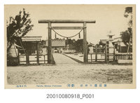 藏品(臺中神社)的圖片