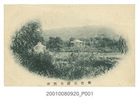 藏品(彰化水道水源地)的圖片