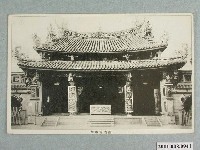 藏品(彰化南瑤宮本殿)的圖片