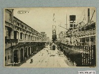 藏品(大正印製基隆港新岸壁)的圖片