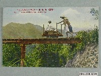 藏品(生蕃屋商店發行前往角板山)的圖片