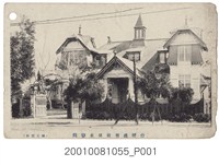 藏品(順天堂製臺灣總督府屏東醫院)的圖片