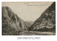 藏品(恆春三島商店發行石門)的圖片