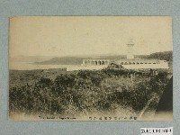 藏品(本國最南端鵝鑾鼻燈塔)的圖片