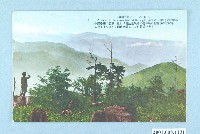 藏品(（臺灣八景之一）八仙山)的圖片