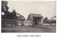 藏品(屏東書院)的圖片