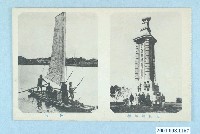 藏品(嘉義北回歸線標與竹筏)的圖片