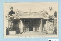 藏品(嘉義公學校創校校舍與笠井校長及林校長)的圖片