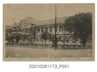 藏品(嘉義郡役所)的圖片