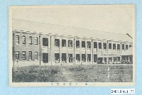 藏品(臺灣嘉義中學校)的圖片