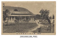 藏品(關子嶺大仙巖寺全景)的圖片