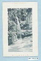 藏品(東京神田設計印製關子嶺溫泉瀑布)的圖片