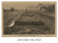 藏品(嘉南大圳堰堤建造用砂石搬運)的圖片