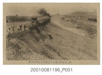 藏品(嘉南大圳堰堤下流側盛土及射水作業)的圖片