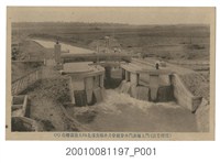 藏品(臺灣嘉南大圳北港支線水井分線分水門及堰上門)的圖片