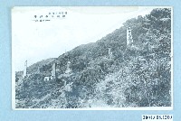 藏品(新竹州苗栗郡出磺坑石油井)的圖片