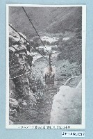 藏品(日本石油會社臺灣出磺坑油田纜車)的圖片