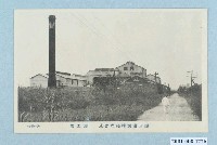 藏品(岸山發行鹽水港製糖株式會社壽工場)的圖片