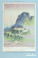 藏品(吉田初三郎繪臺灣八景之一壽山)的圖片
