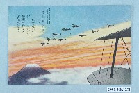 藏品(Matsumura.Co.愛國行進曲之二)的圖片