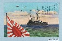 藏品(Matsumura.Co.愛國行進曲之四)的圖片
