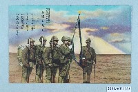 藏品(Matsumura.Co.愛國行進曲之三)的圖片