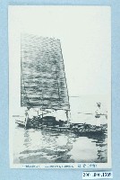 藏品(小出勸工廠發行竹筏)的圖片