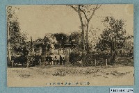 藏品(善化庄善化尋常小學校)的圖片