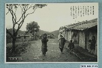 藏品(角板山的臺雅族部落)的圖片