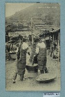 藏品(搗小米的泰雅族婦女)的圖片