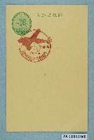 藏品(日本臺灣航空郵政開始紀念之高雄)的圖片