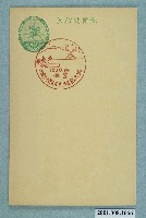 藏品(樺太招魂社鎮座紀念之豐原)的圖片