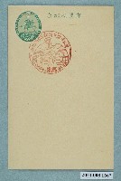 藏品(皇太子殿下誕生慶祝紀念之高雄)的圖片