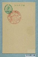 藏品(日本海海戰三十週年紀念日之澎湖)的圖片