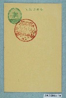 藏品(始政四十周年紀念臺灣博覽會紀念屏東)的圖片