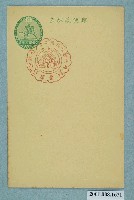 藏品(樺太廳始政第二十九回紀念之豐原)的圖片