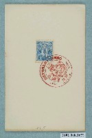 藏品(日俄戰爭三十週年陸軍紀念之屏東)的圖片