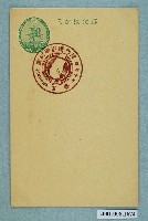 藏品(地方總選舉紀念之臺北)的圖片