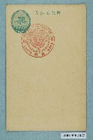 藏品(樺太廳始政第二十五年紀念之豐原)的圖片