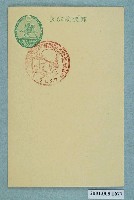 藏品(臺灣軍特種演習紀念之桃園)的圖片