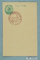 藏品(臺灣軍特種演習紀念之基隆)的圖片