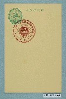 藏品(臺灣總督府始政第四十回紀念彰化)的圖片