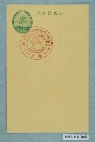 藏品(日本與加拿大間郵政新約實施紀念之高雄)的圖片