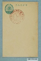 藏品(第二回國勢調查紀念彰化)的圖片